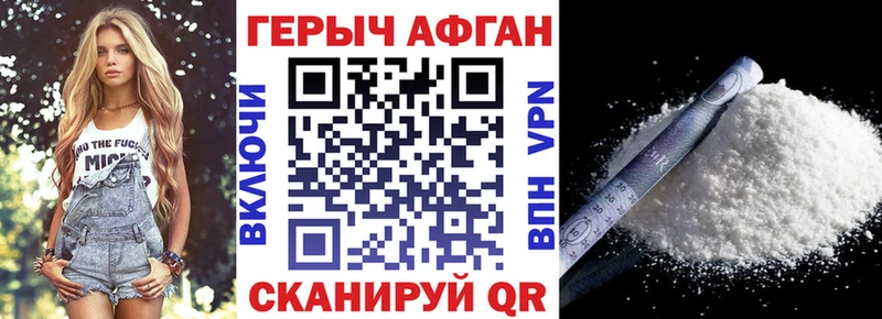 Героин VHQ  маркетплейс какой сайт  Партизанск 