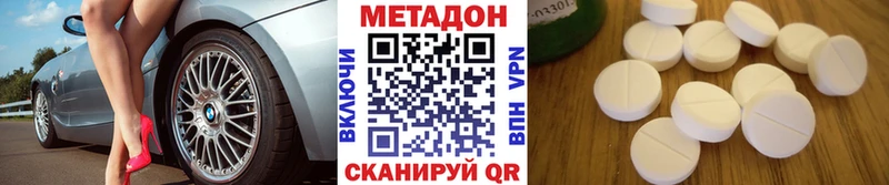 МЕТАДОН мёд  Партизанск 